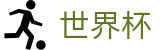 线上买球官方投注官网 - 正规足球买球APP平台网站